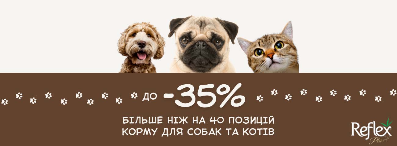 Корм reflex акция ноябрь 2025