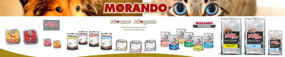 Миокане и Миогатто – супер-премиум корм для собак и кошек из Италии